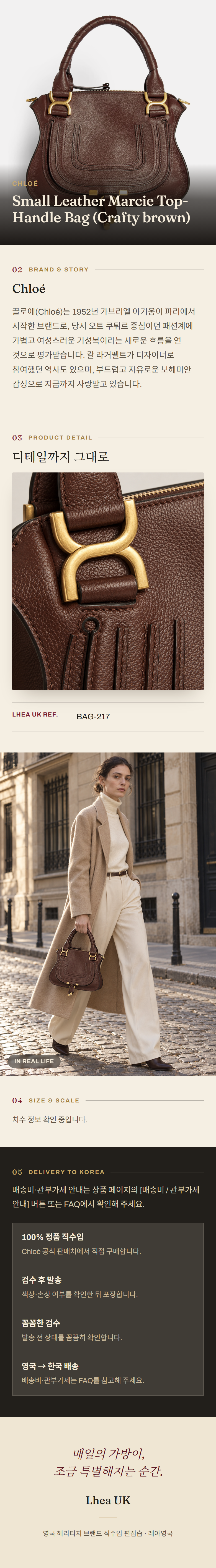 클로에(Chloé) Small Leather Marcie Top-Handle Bag (Crafty brown) - 영국 정품 직수입 | Lhea UK(레아영국)