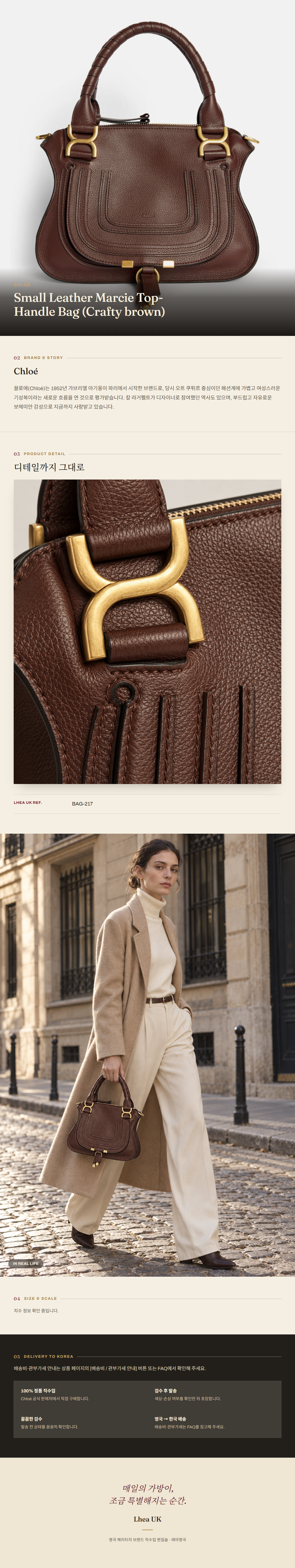 클로에(Chloé) Small Leather Marcie Top-Handle Bag (Crafty brown) - 영국 정품 직수입 | Lhea UK(레아영국)