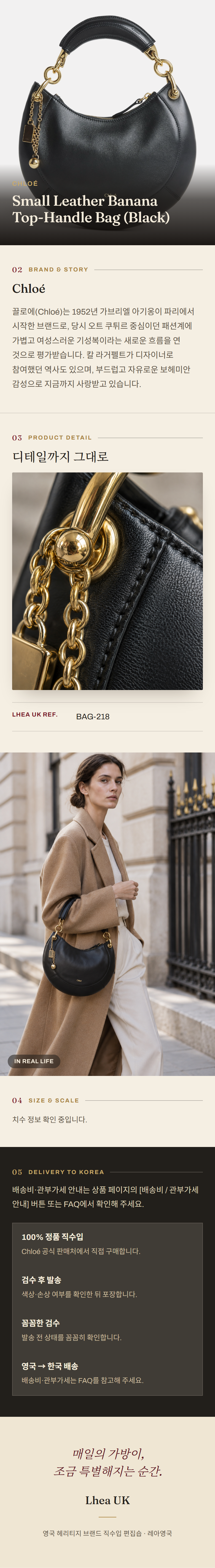클로에(Chloé) Small Leather Banana Top-Handle Bag (Black) - 영국 정품 직수입 | Lhea UK(레아영국)