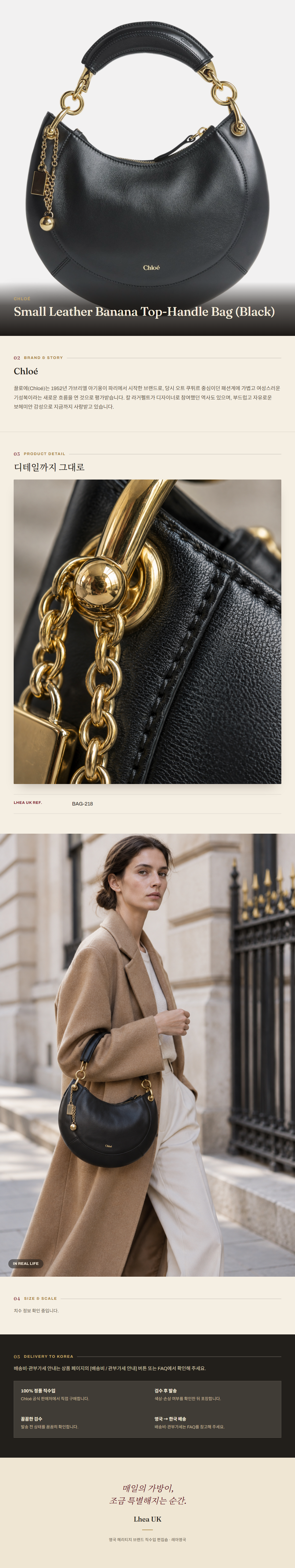 클로에(Chloé) Small Leather Banana Top-Handle Bag (Black) - 영국 정품 직수입 | Lhea UK(레아영국)