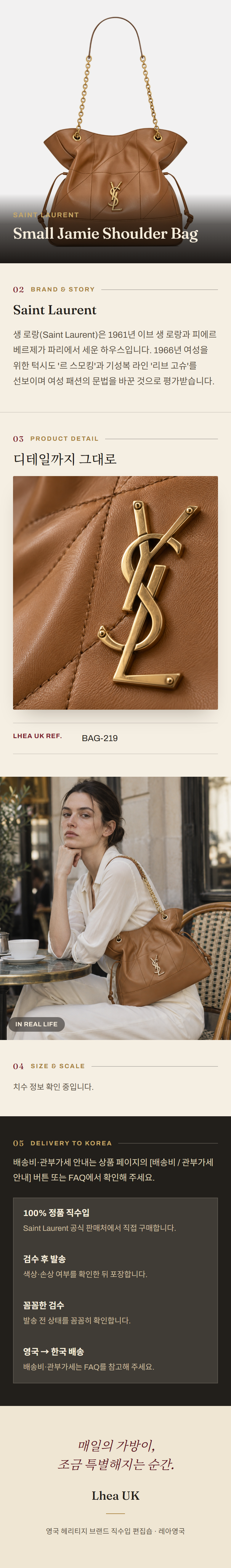생로랑(Saint Laurent) Small Jamie Shoulder Bag 숄더백 - 영국 정품 직수입 | Lhea UK(레아영국)