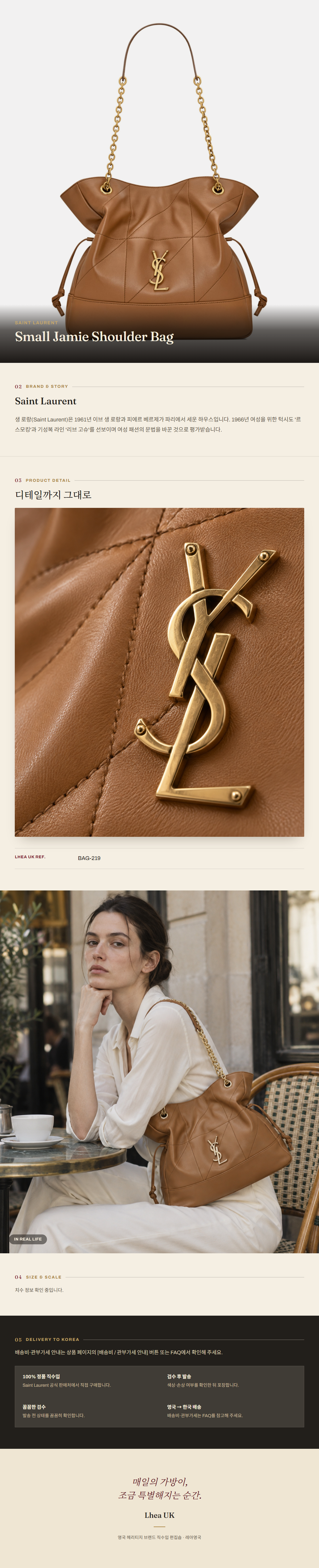 생로랑(Saint Laurent) Small Jamie Shoulder Bag 숄더백 - 영국 정품 직수입 | Lhea UK(레아영국)