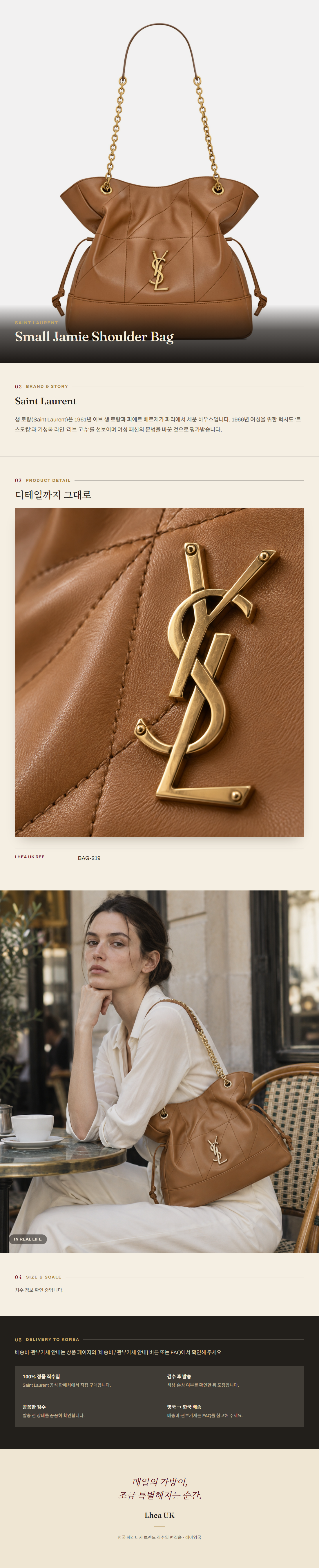 생로랑(Saint Laurent) Small Jamie Shoulder Bag 숄더백 - 영국 정품 직수입 | Lhea UK(레아영국)