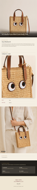 아냐 힌드마치(Anya Hindmarch) N/S Raffia Eyes Mini Cross-body Tote 크로스바디백 - 영국 정품 직수입 | Lhea UK(레아영국)