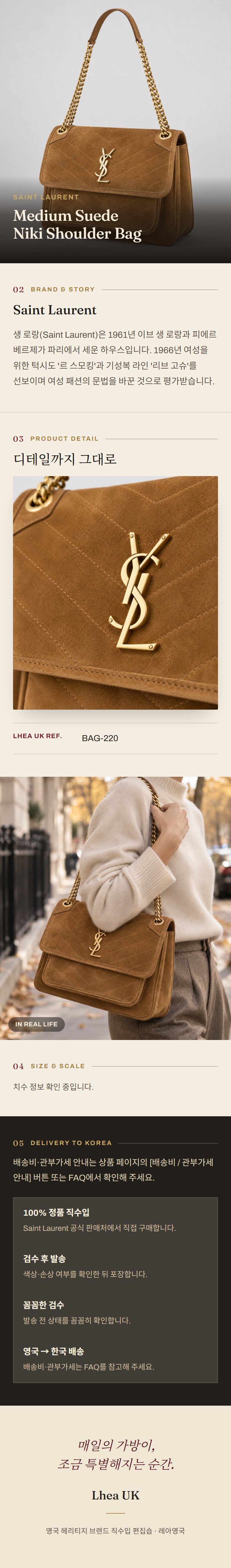 생로랑(Saint Laurent) Medium Suede Niki Shoulder Bag 숄더백 - 영국 정품 직수입 | Lhea UK(레아영국)