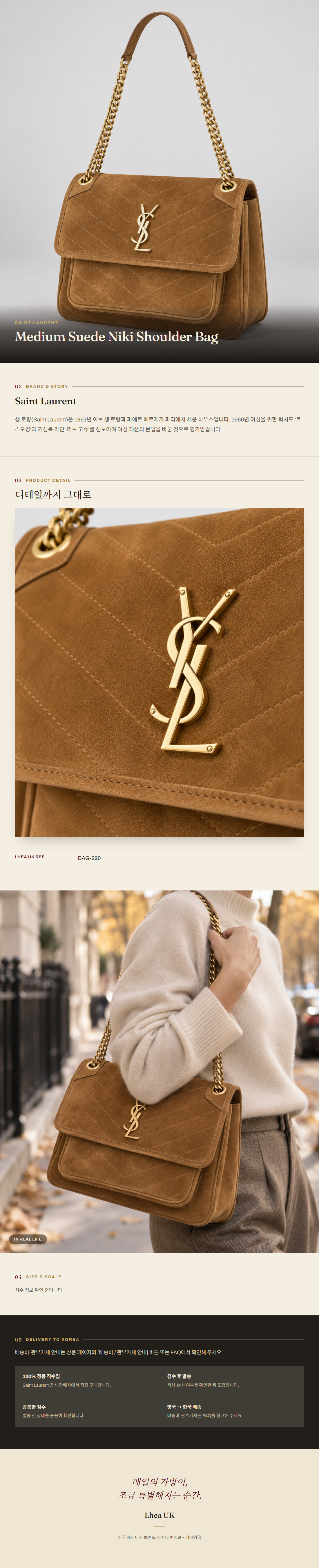 생로랑(Saint Laurent) Medium Suede Niki Shoulder Bag 숄더백 - 영국 정품 직수입 | Lhea UK(레아영국)
