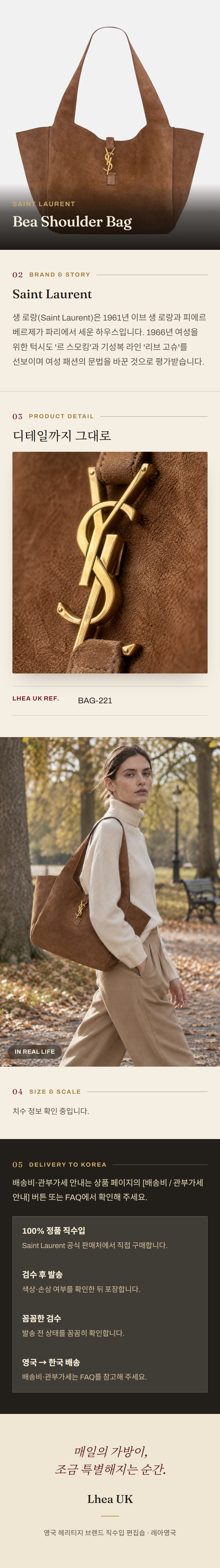 생로랑(Saint Laurent) Bea Shoulder Bag 숄더백 - 영국 정품 직수입 | Lhea UK(레아영국)