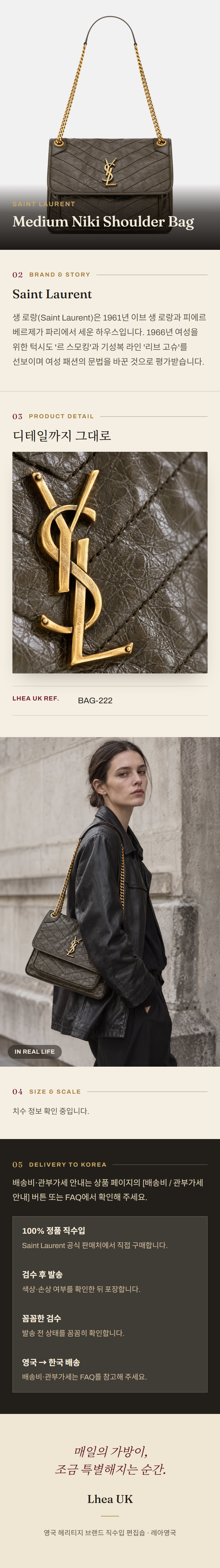 생로랑(Saint Laurent) Medium Niki Shoulder Bag 숄더백 - 영국 정품 직수입 | Lhea UK(레아영국)