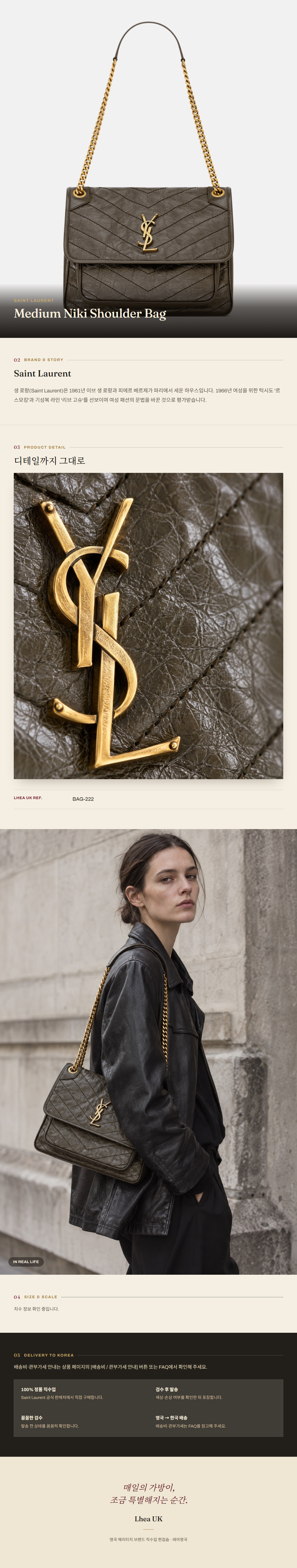 생로랑(Saint Laurent) Medium Niki Shoulder Bag 숄더백 - 영국 정품 직수입 | Lhea UK(레아영국)