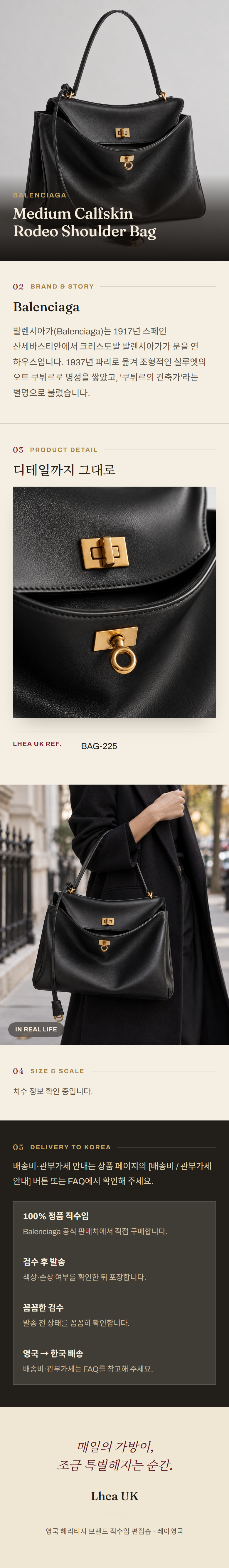 발렌시아가(Balenciaga) Medium Calfskin Rodeo Shoulder Bag 숄더백 - 영국 정품 직수입 | Lhea UK(레아영국)