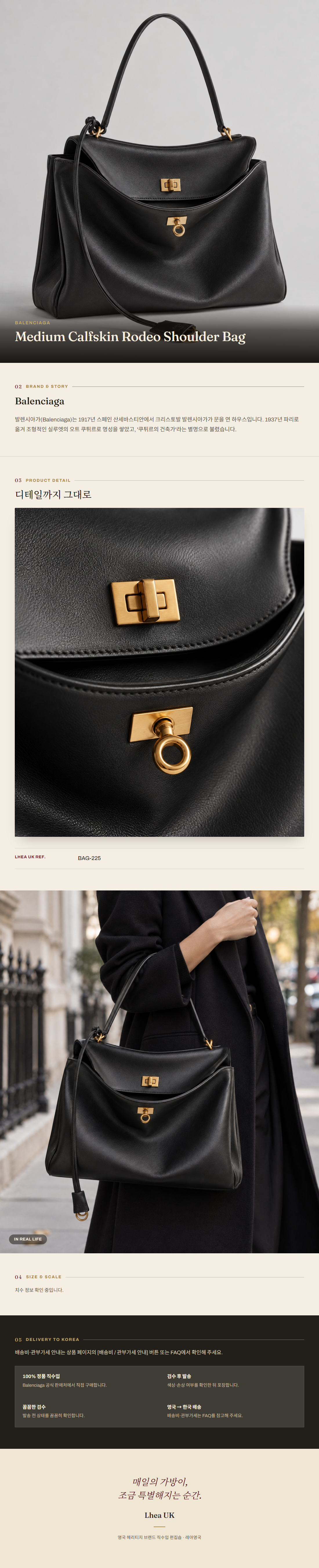 발렌시아가(Balenciaga) Medium Calfskin Rodeo Shoulder Bag 숄더백 - 영국 정품 직수입 | Lhea UK(레아영국)