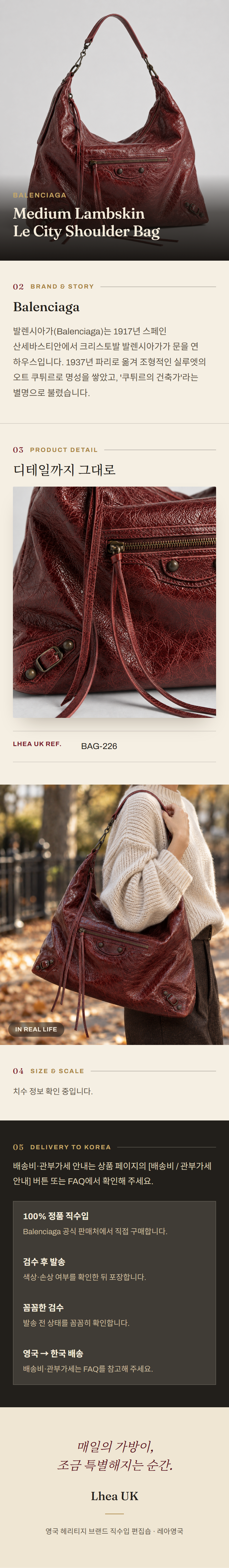 발렌시아가(Balenciaga) Medium Lambskin Le City Shoulder Bag 숄더백 - 영국 정품 직수입 | Lhea UK(레아영국)