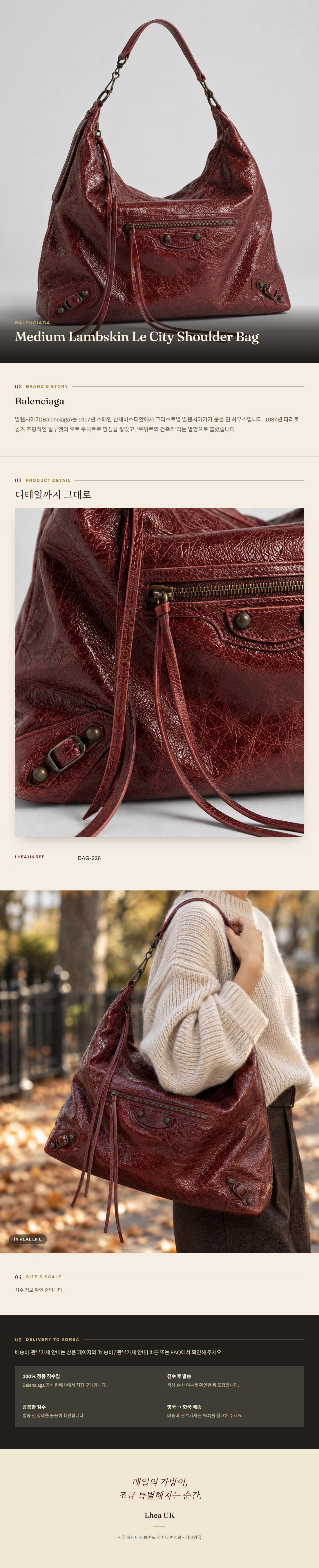 발렌시아가(Balenciaga) Medium Lambskin Le City Shoulder Bag 숄더백 - 영국 정품 직수입 | Lhea UK(레아영국)