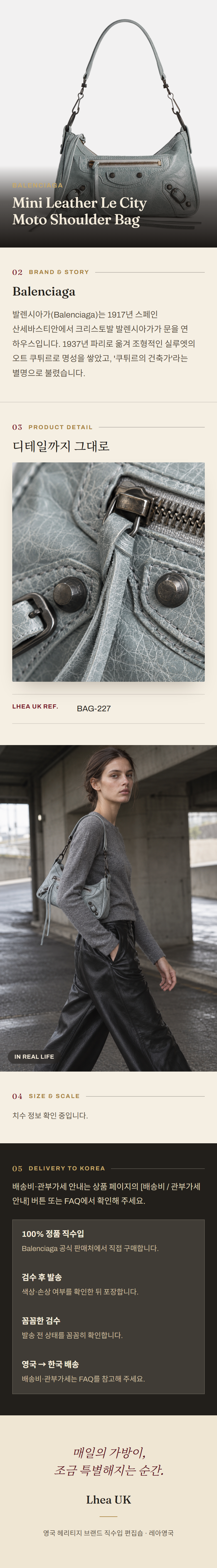 발렌시아가(Balenciaga) Mini Leather Le City Moto Shoulder Bag 숄더백 - 영국 정품 직수입 | Lhea UK(레아영국)