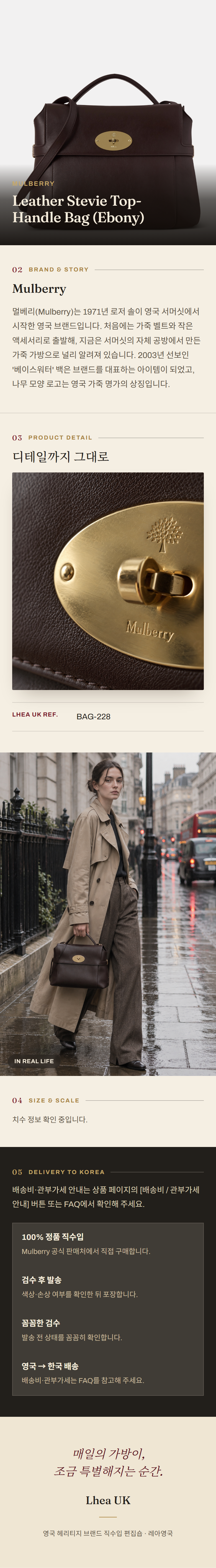 멀버리(Mulberry) Leather Stevie Top-Handle Bag (Ebony) - 영국 정품 직수입 | Lhea UK(레아영국)