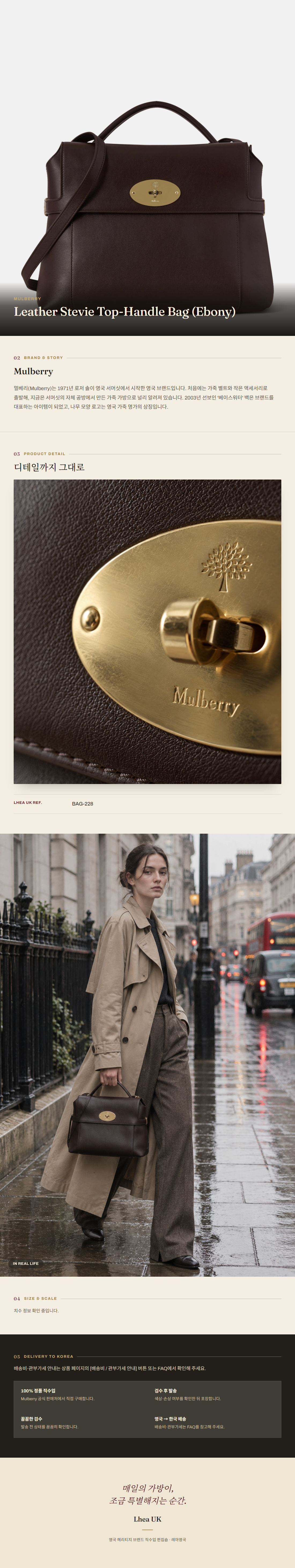 멀버리(Mulberry) Leather Stevie Top-Handle Bag (Ebony) - 영국 정품 직수입 | Lhea UK(레아영국)