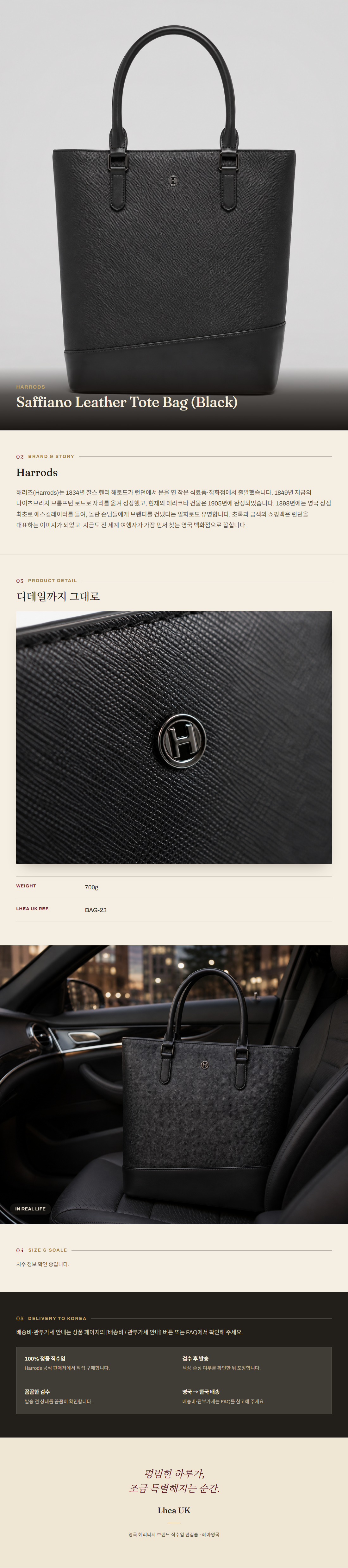 해로즈(Harrods) Saffiano Leather Tote Bag (Black) 토트백 - 영국 정품 직수입 | Lhea UK(레아영국)