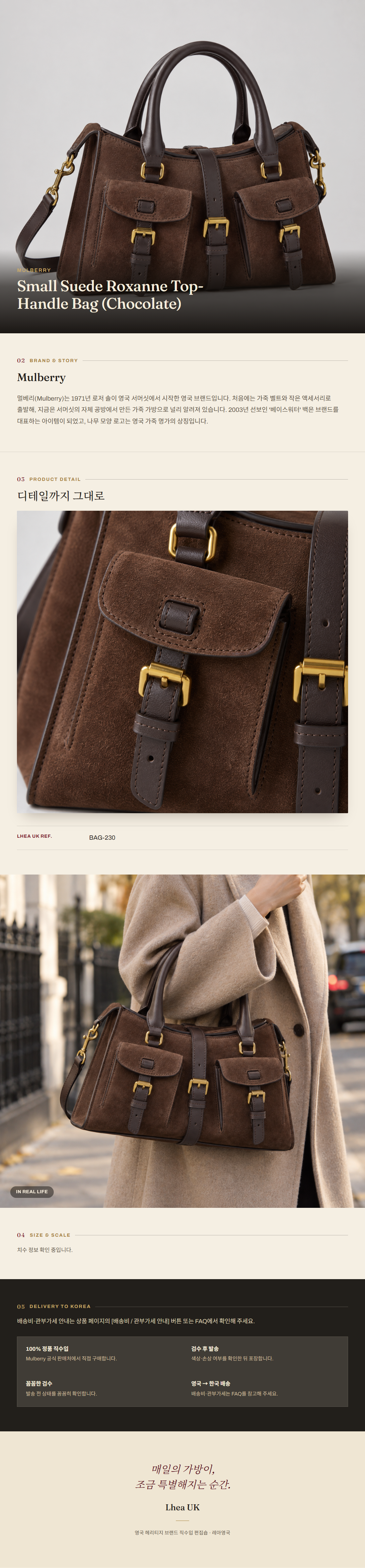 멀버리(Mulberry) Small Suede Roxanne Top-Handle Bag (Chocolate) - 영국 정품 직수입 | Lhea UK(레아영국)