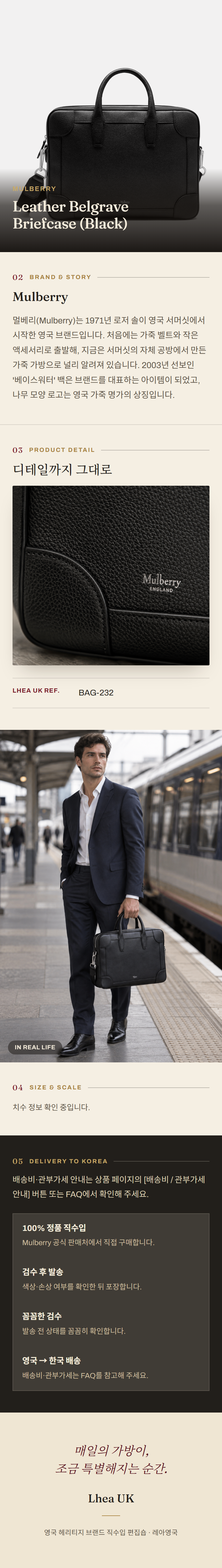 멀버리(Mulberry) Leather Belgrave Briefcase (Black) 가방 - 영국 정품 직수입 | Lhea UK(레아영국)