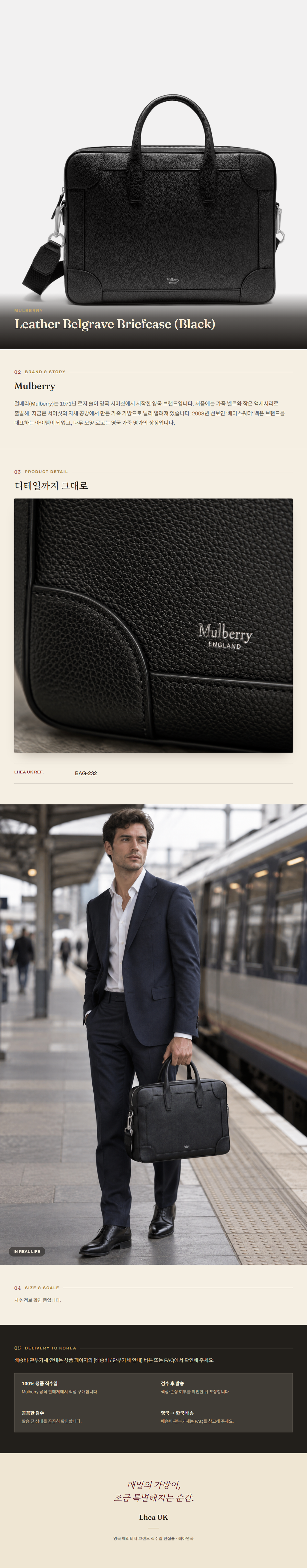 멀버리(Mulberry) Leather Belgrave Briefcase (Black) 가방 - 영국 정품 직수입 | Lhea UK(레아영국)