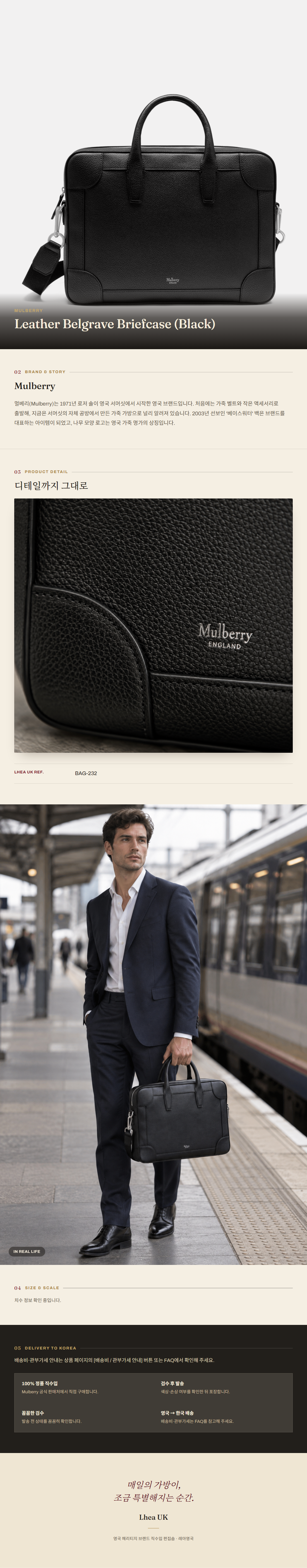 멀버리(Mulberry) Leather Belgrave Briefcase (Black) 가방 - 영국 정품 직수입 | Lhea UK(레아영국)