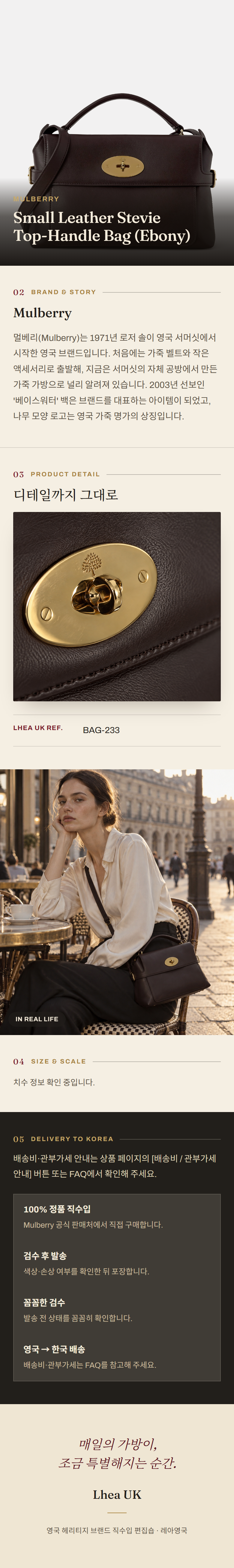 멀버리(Mulberry) Small Leather Stevie Top-Handle Bag (Ebony) - 영국 정품 직수입 | Lhea UK(레아영국)