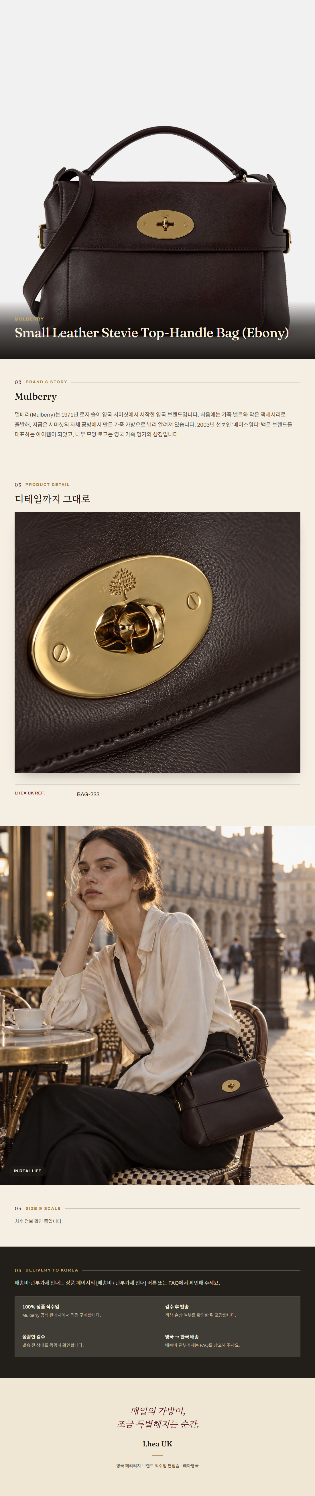 멀버리(Mulberry) Small Leather Stevie Top-Handle Bag (Ebony) - 영국 정품 직수입 | Lhea UK(레아영국)