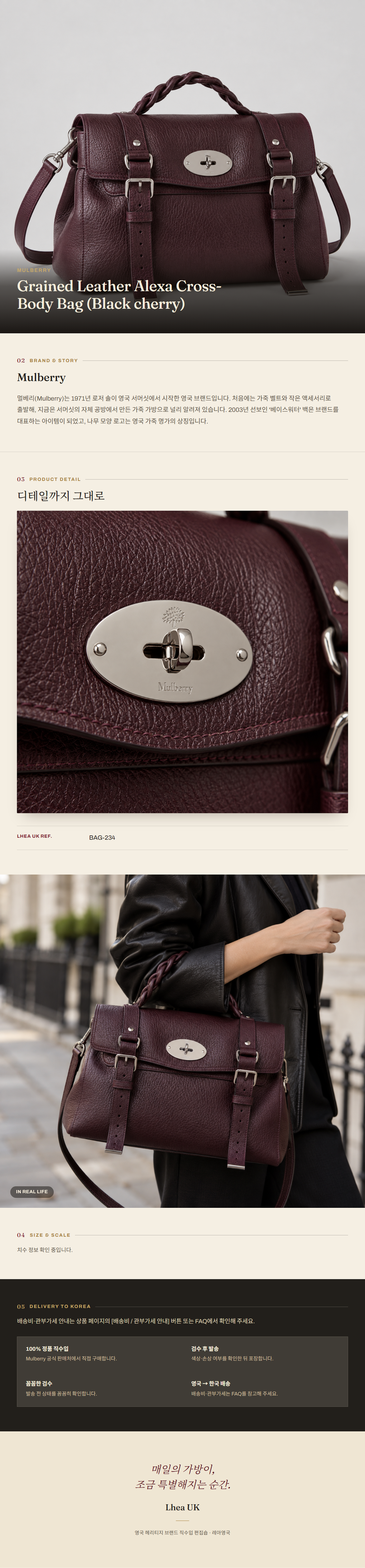 멀버리(Mulberry) Grained Leather Alexa Cross-Body Bag (Black cherry) - 영국 정품 직수입 | Lhea UK(레아영국)