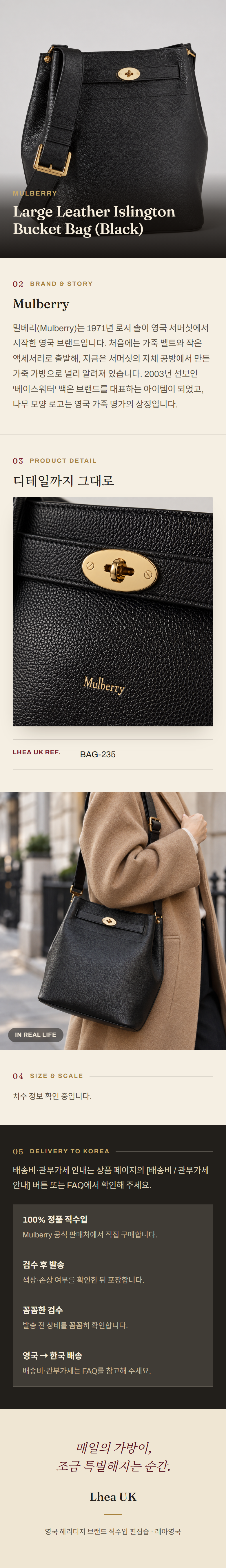 멀버리(Mulberry) Large Leather Islington Bucket Bag (Black) 버킷백 - 영국 정품 직수입 | Lhea UK(레아영국)