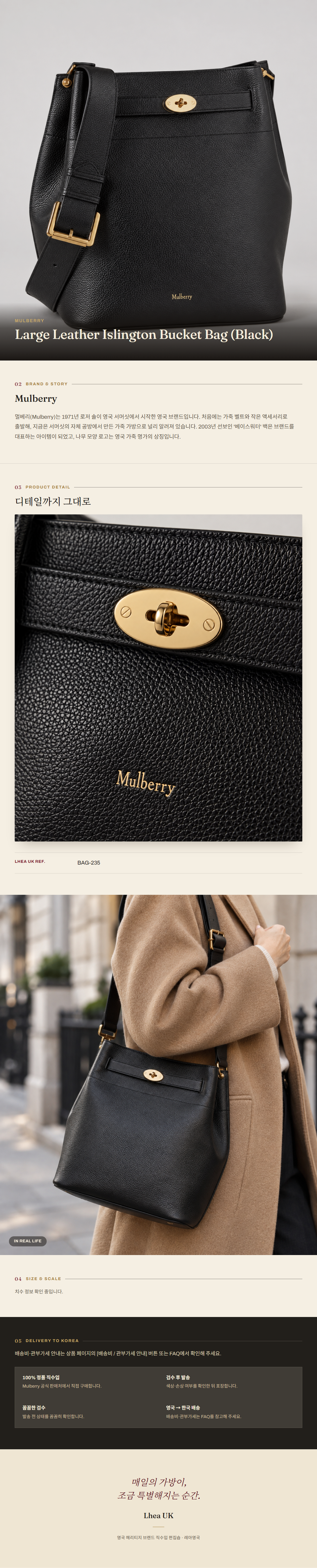 멀버리(Mulberry) Large Leather Islington Bucket Bag (Black) 버킷백 - 영국 정품 직수입 | Lhea UK(레아영국)