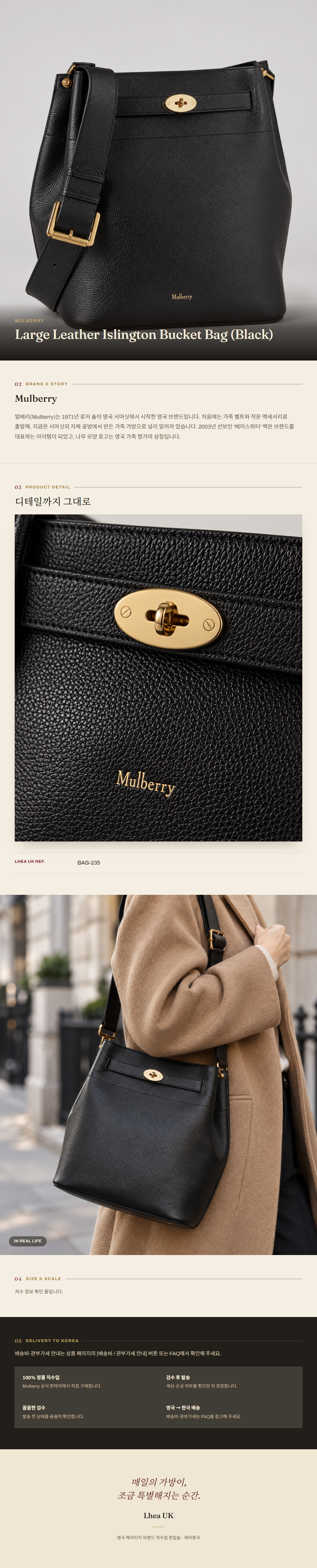 멀버리(Mulberry) Large Leather Islington Bucket Bag (Black) 버킷백 - 영국 정품 직수입 | Lhea UK(레아영국)
