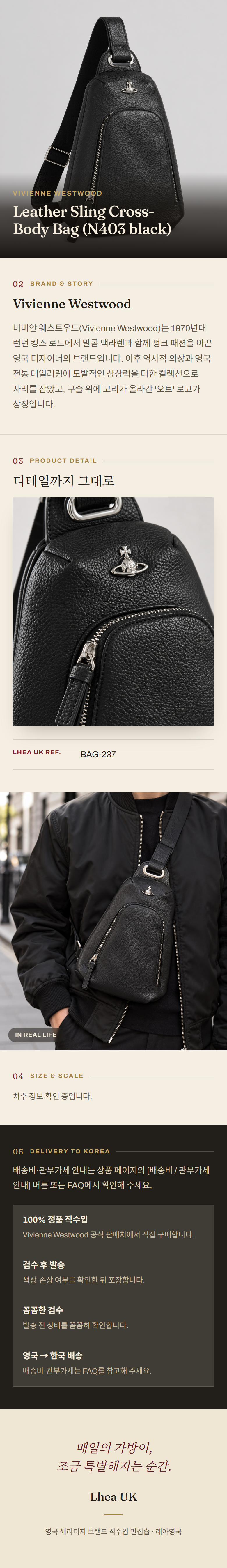 비비안 웨스트우드(Vivienne Westwood) Leather Sling Cross-Body Bag (N403 black) - 영국 정품 직수입 | Lhea UK(레아영국)