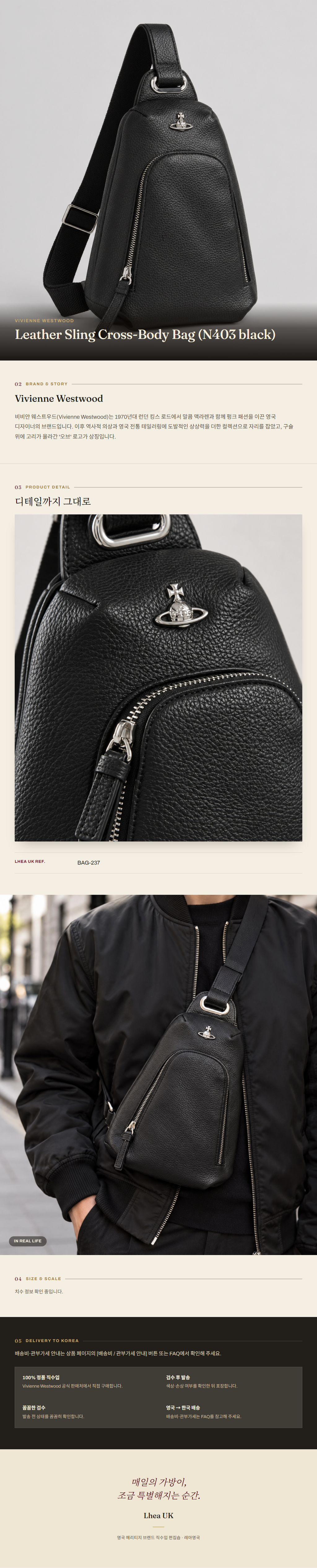 비비안 웨스트우드(Vivienne Westwood) Leather Sling Cross-Body Bag (N403 black) - 영국 정품 직수입 | Lhea UK(레아영국)