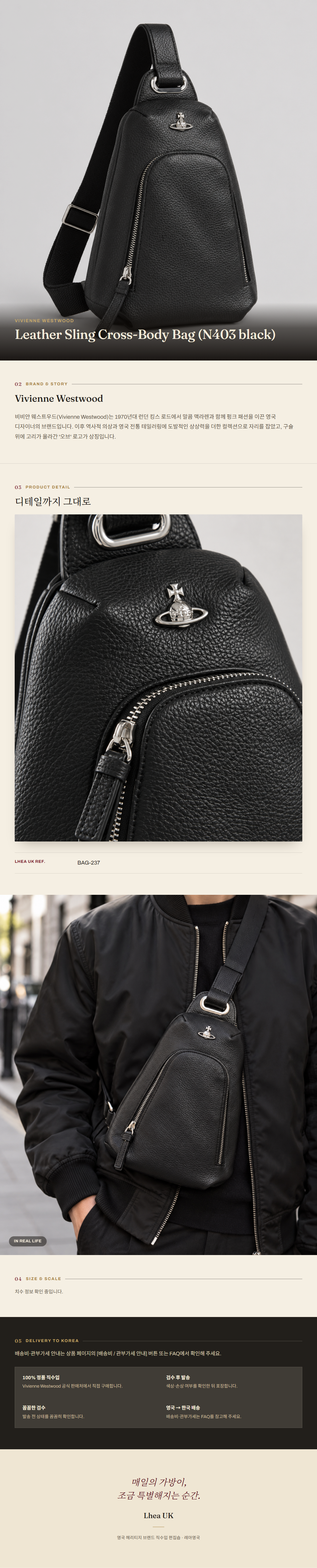 비비안 웨스트우드(Vivienne Westwood) Leather Sling Cross-Body Bag (N403 black) - 영국 정품 직수입 | Lhea UK(레아영국)