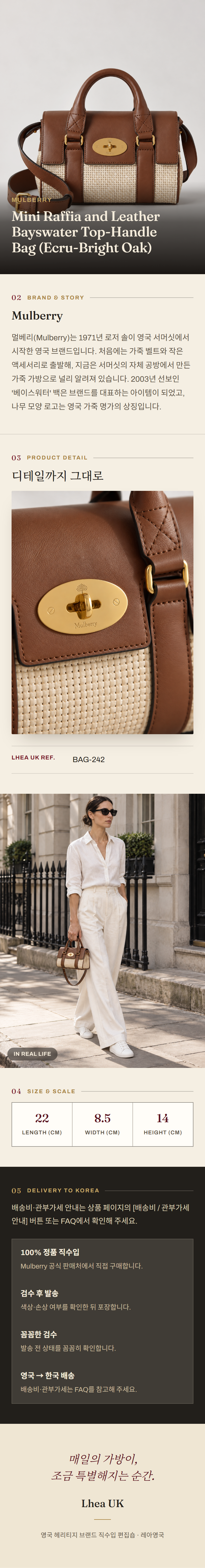멀버리(Mulberry) Mini Raffia and Leather Bayswater Top-Handle Bag (Ecru-Bright Oak) - 영국직구 정품 | 레아영국