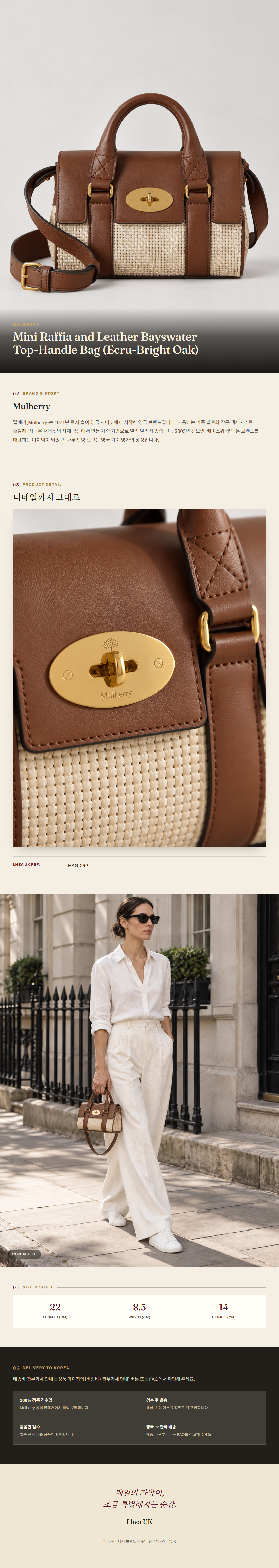 멀버리(Mulberry) Mini Raffia and Leather Bayswater Top-Handle Bag (Ecru-Bright Oak) - 영국직구 정품 | 레아영국