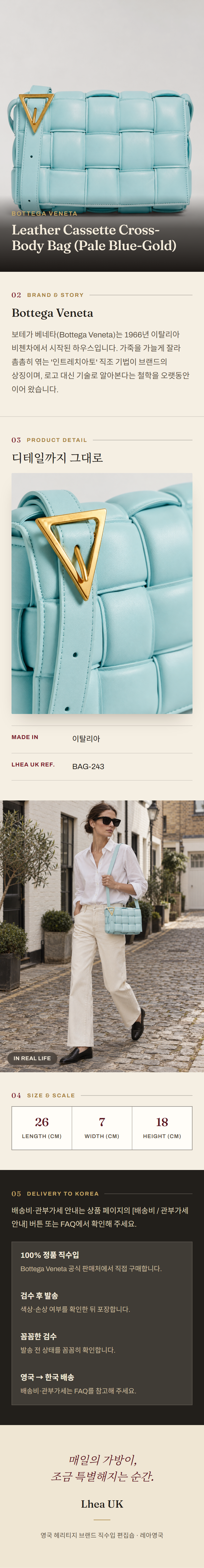 보테가 베네타(Bottega Veneta) Leather Cassette Cross-Body Bag (Pale Blue-Gold) - 영국직구 정품 | 레아영국
