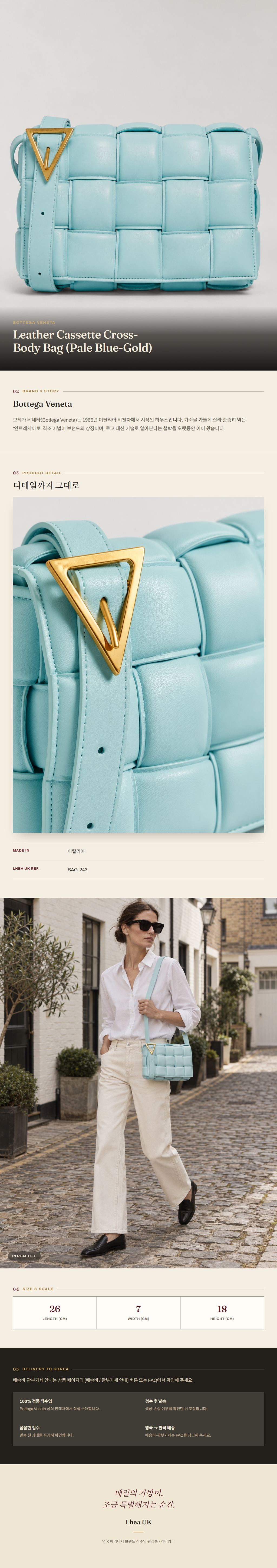 보테가 베네타(Bottega Veneta) Leather Cassette Cross-Body Bag (Pale Blue-Gold) - 영국직구 정품 | 레아영국