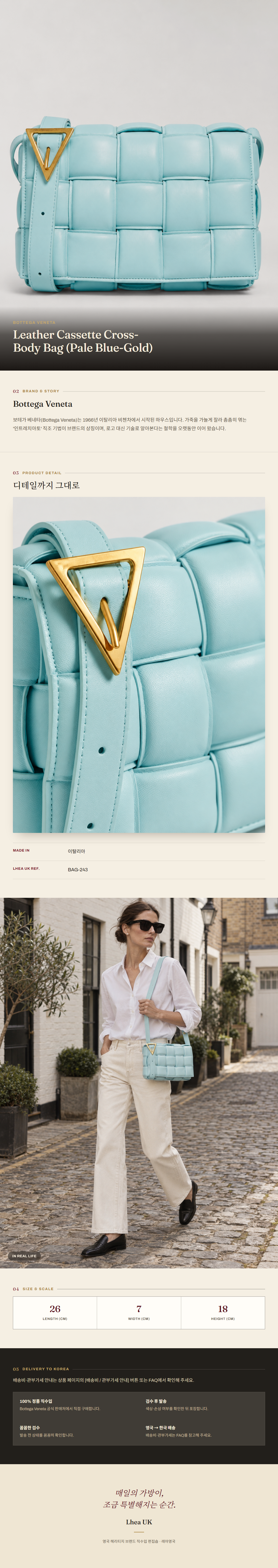보테가 베네타(Bottega Veneta) Leather Cassette Cross-Body Bag (Pale Blue-Gold) - 영국직구 정품 | 레아영국