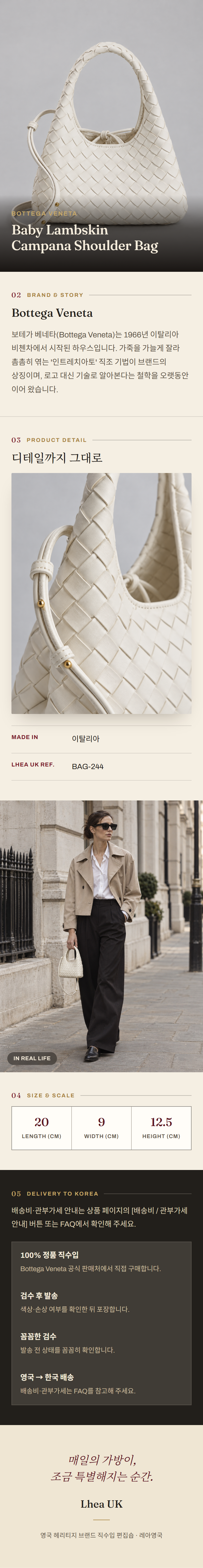 보테가 베네타(Bottega Veneta) Baby Lambskin Campana Shoulder Bag 숄더백 - 영국직구 정품 | 레아영국