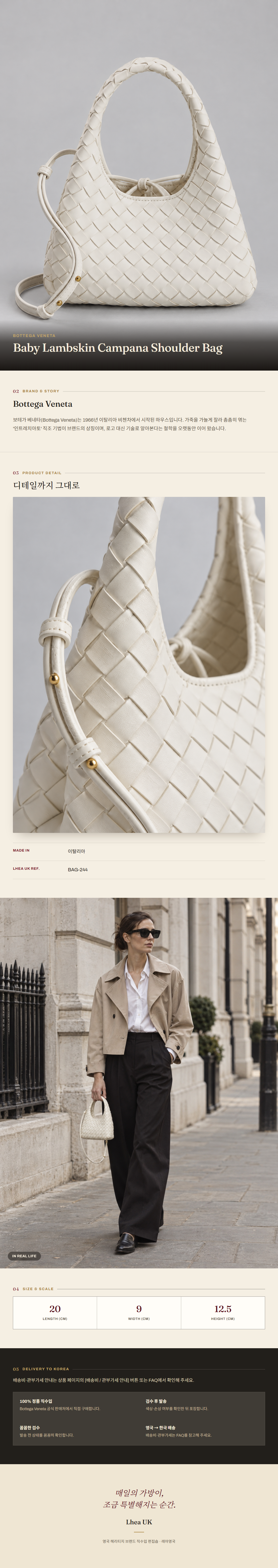 보테가 베네타(Bottega Veneta) Baby Lambskin Campana Shoulder Bag 숄더백 - 영국직구 정품 | 레아영국