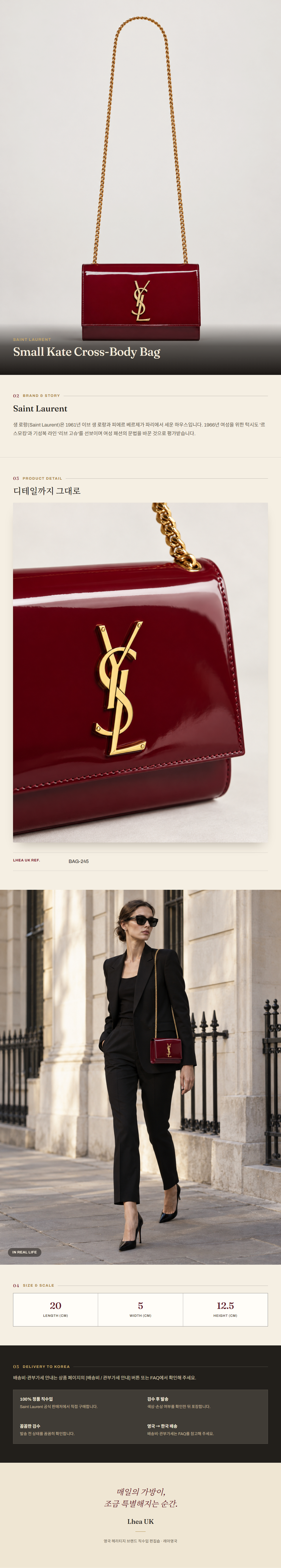 생로랑(Saint Laurent) Small Kate Cross-Body Bag - 영국직구 정품 | 레아영국