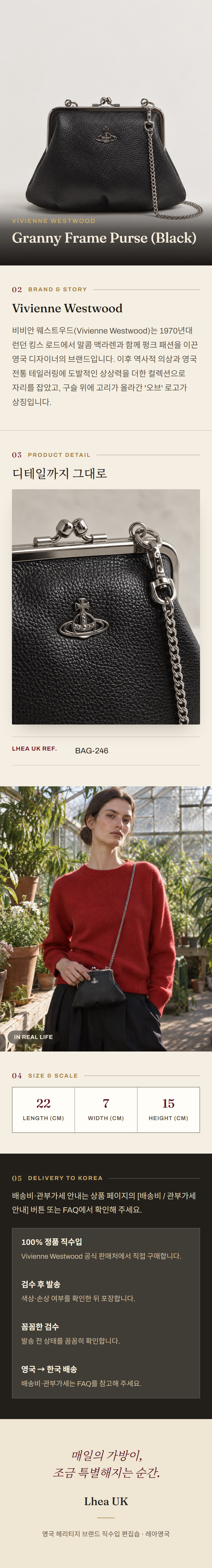 비비안 웨스트우드(Vivienne Westwood) Granny Frame Purse (Black) - 영국 정품 직수입 | Lhea UK(레아영국)