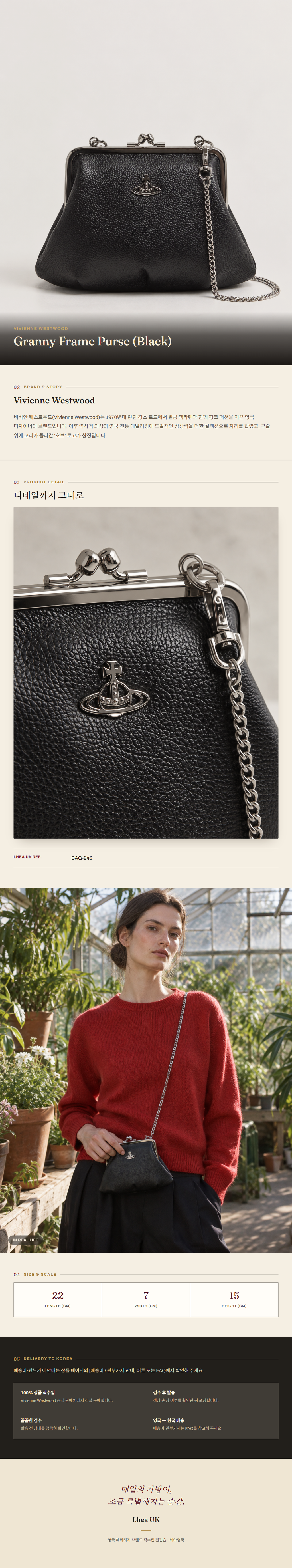 비비안 웨스트우드(Vivienne Westwood) Granny Frame Purse (Black) - 영국 정품 직수입 | Lhea UK(레아영국)