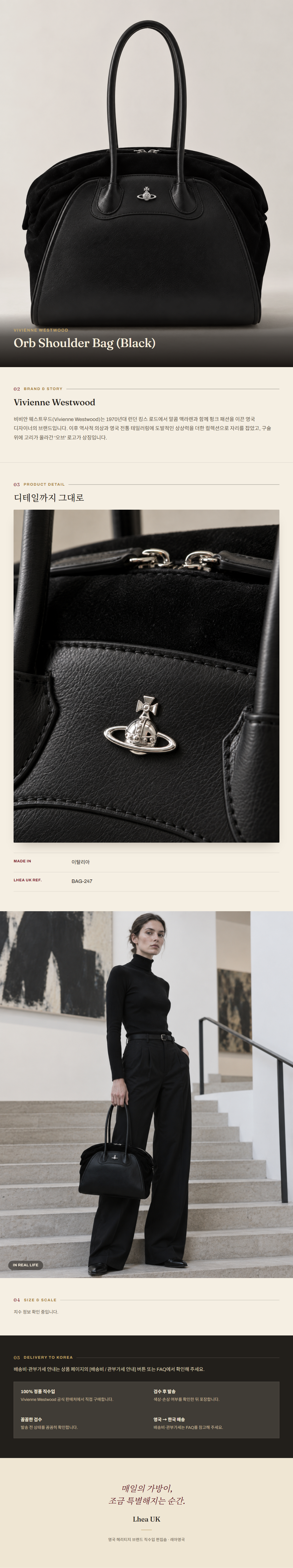 비비안 웨스트우드(Vivienne Westwood) Orb Shoulder Bag (Black) 숄더백 - 영국 정품 직수입 | Lhea UK(레아영국)