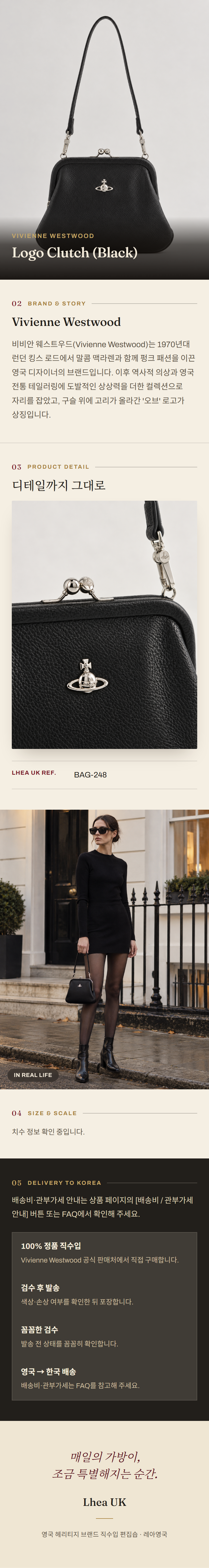 비비안 웨스트우드(Vivienne Westwood) Logo Clutch (Black) - 영국직구 정품 | 레아영국