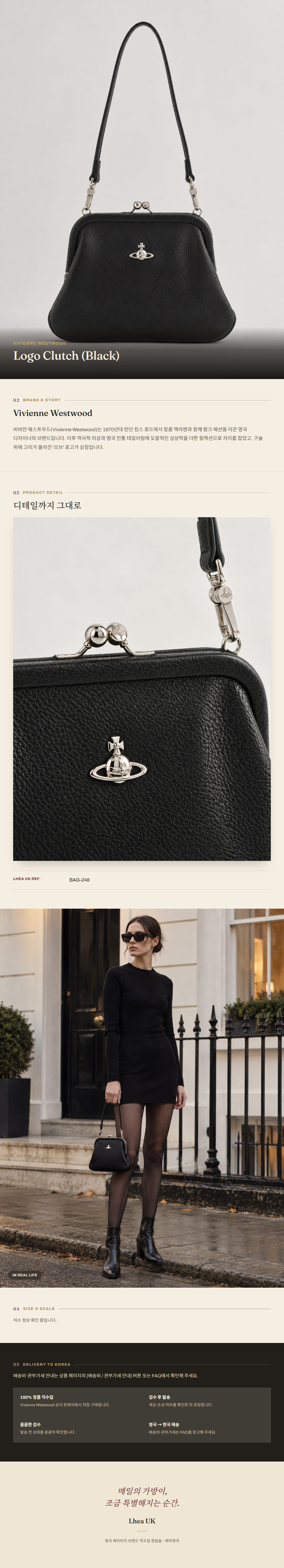 비비안 웨스트우드(Vivienne Westwood) Logo Clutch (Black) - 영국직구 정품 | 레아영국
