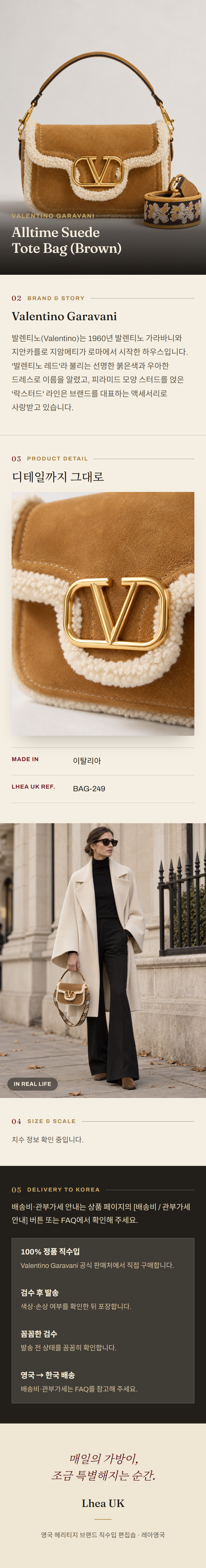 발렌티노 가라바니(Valentino Garavani) Alltime Suede Tote Bag (Brown) 토트백 - 영국직구 정품 | 레아영국