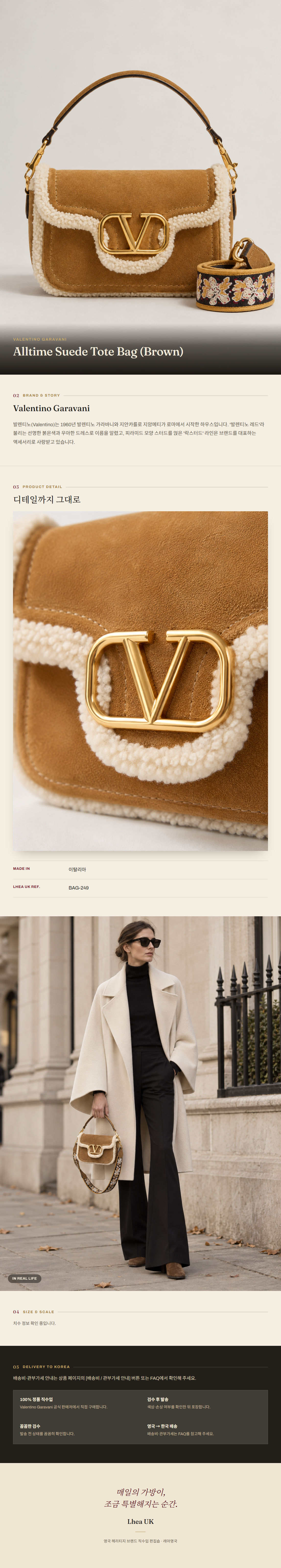 발렌티노 가라바니(Valentino Garavani) Alltime Suede Tote Bag (Brown) 토트백 - 영국직구 정품 | 레아영국