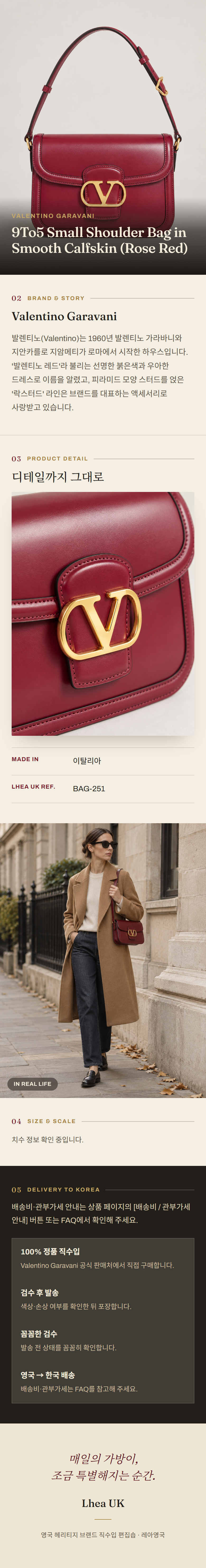 발렌티노 가라바니(Valentino Garavani) 9To5 Small Shoulder Bag in Smooth Calfskin (Rose Red) 숄더백 - 영국직구 정품 | 레아영국